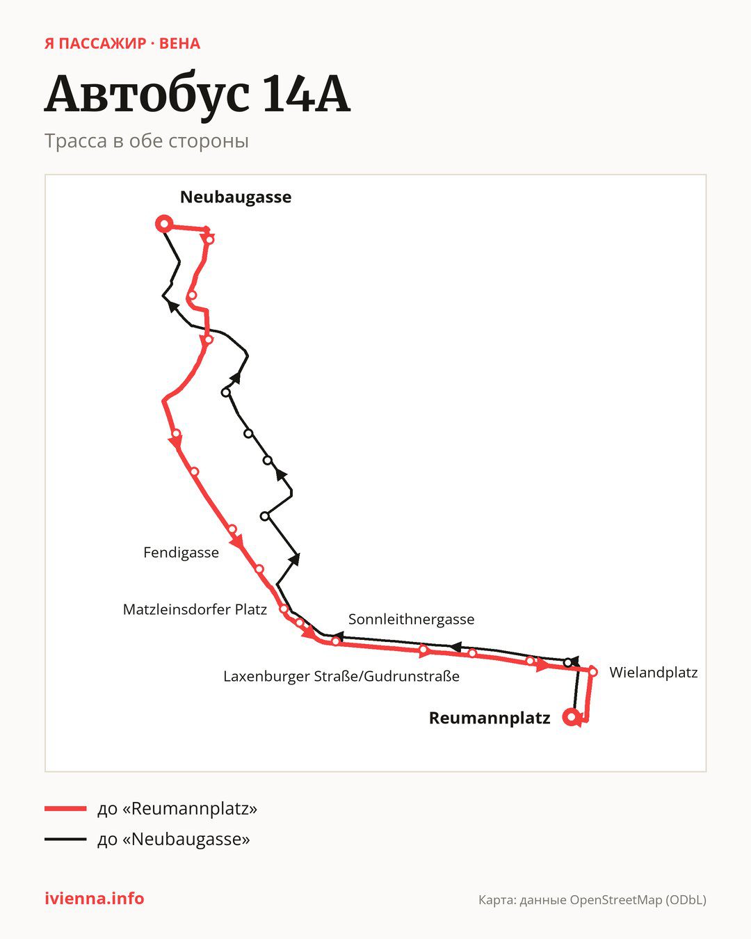Автобус 14A в Вене на карте: трасса в обе стороны