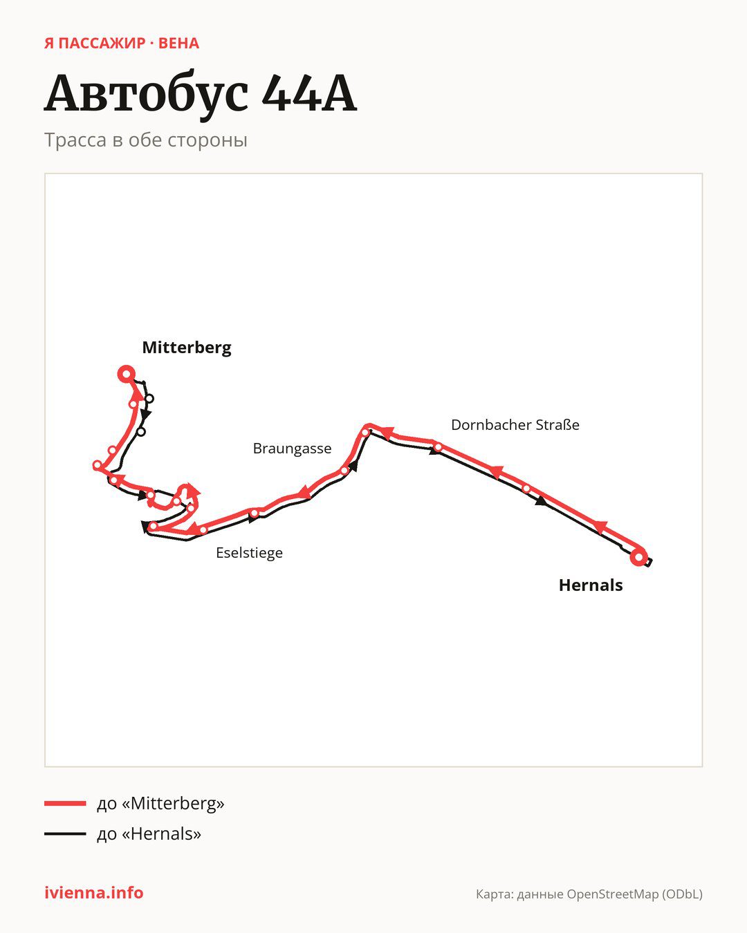 Автобус 44A в Вене на карте: трасса в обе стороны