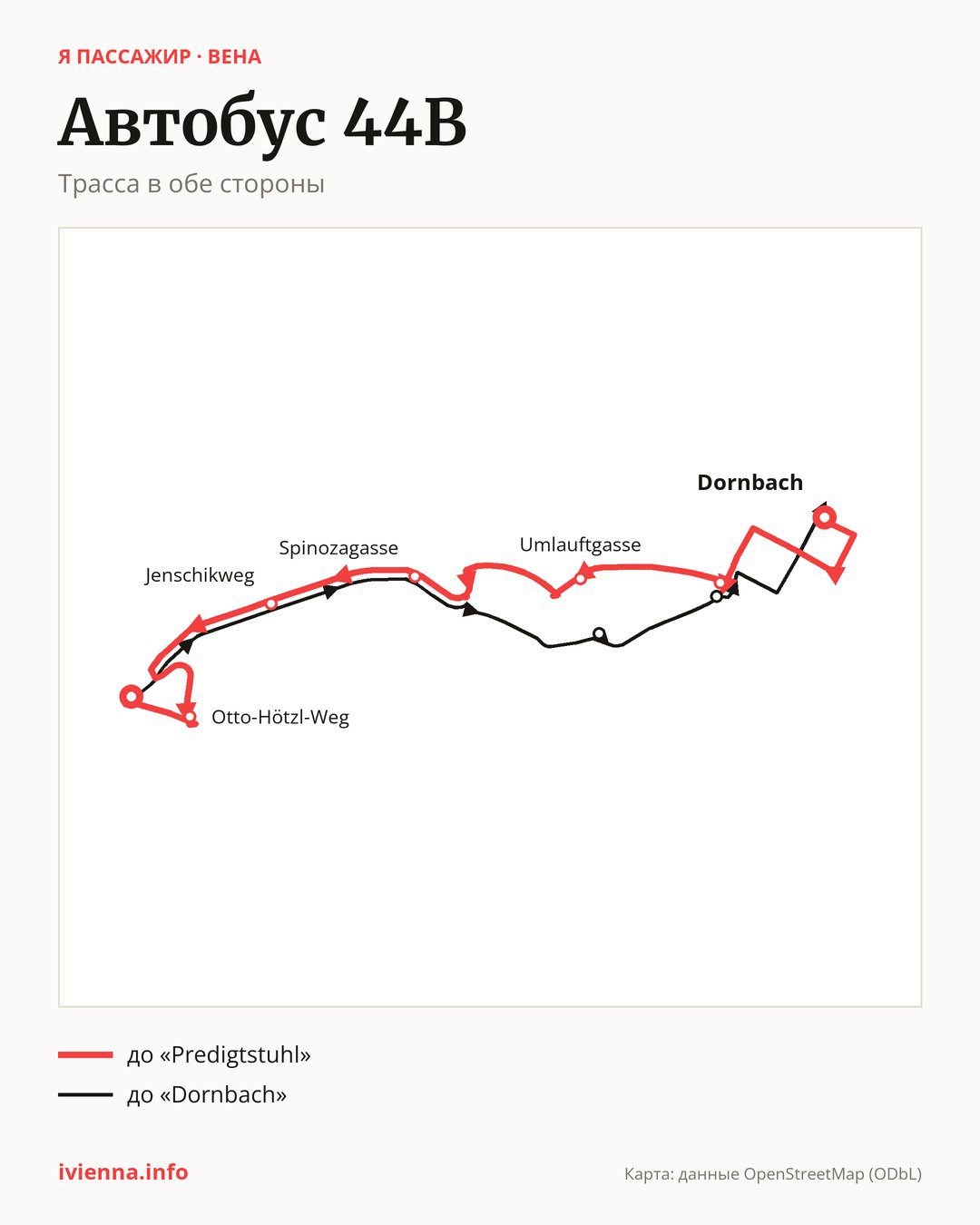 Автобус 44B в Вене на карте: трасса в обе стороны
