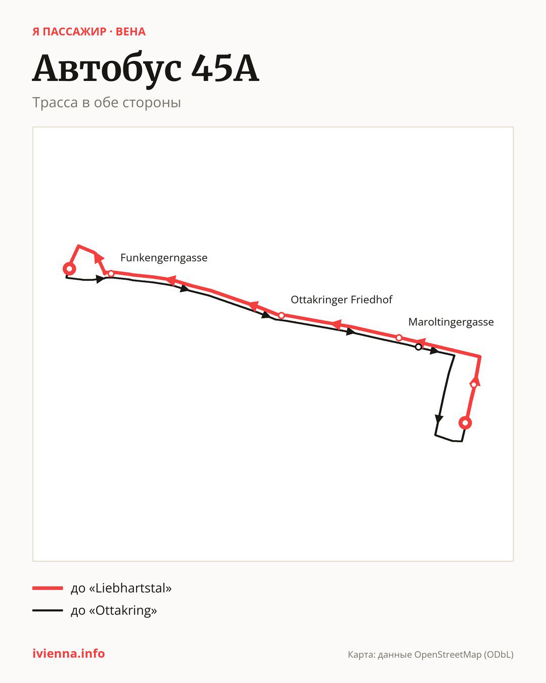 Автобус 45A в Вене на карте: трасса в обе стороны