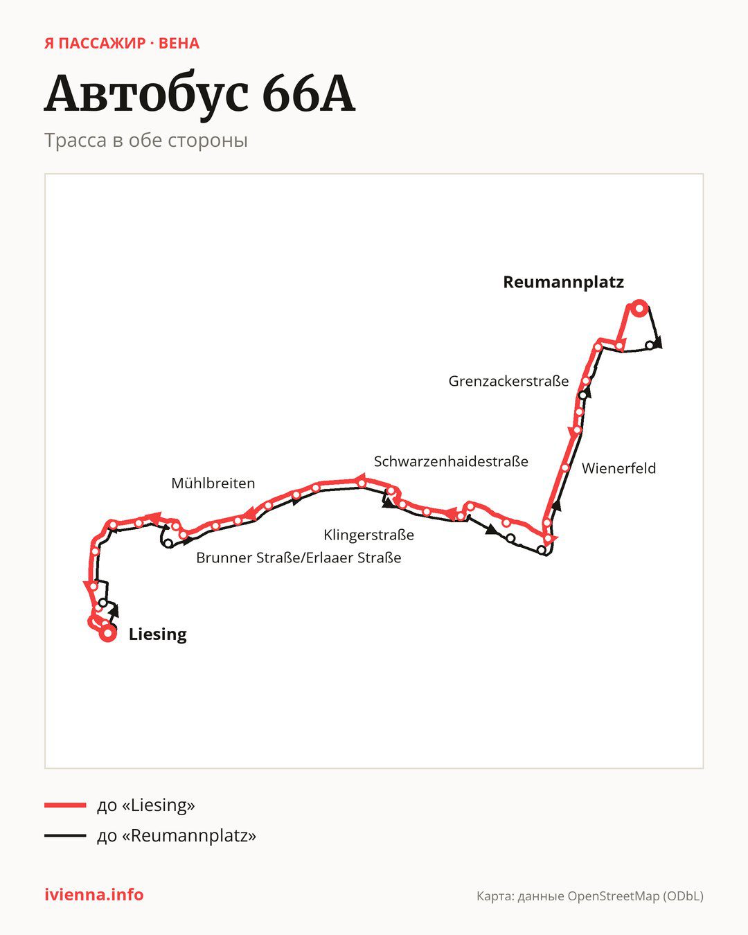 Автобус 66A в Вене на карте: трасса в обе стороны