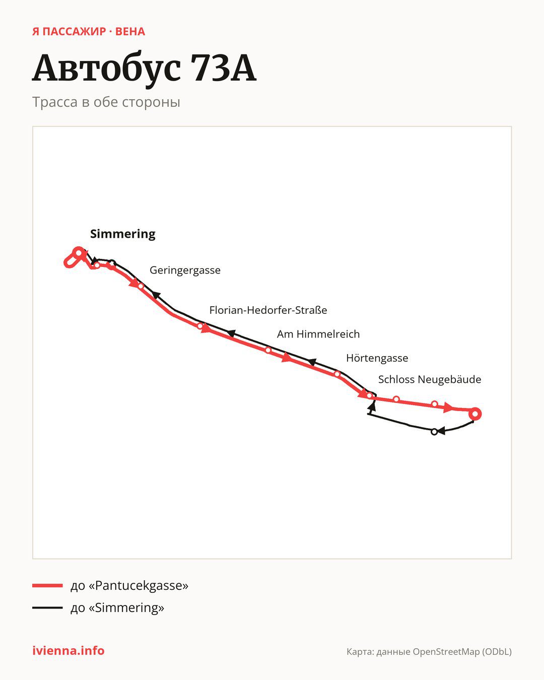 Автобус 73A в Вене на карте: трасса в обе стороны