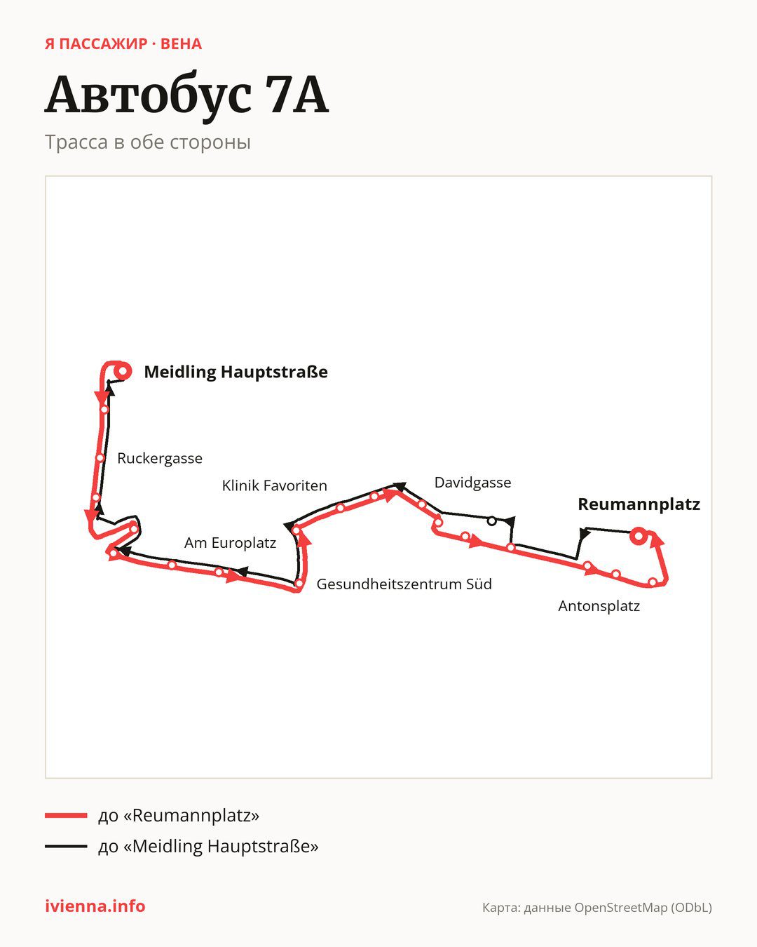 Автобус 7A в Вене на карте: трасса в обе стороны