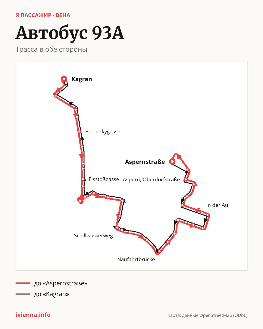 Автобус 93A в Вене на карте: трасса в обе стороны