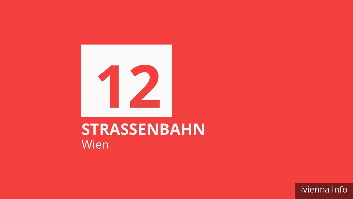 Straßenbahn 12 in Wien